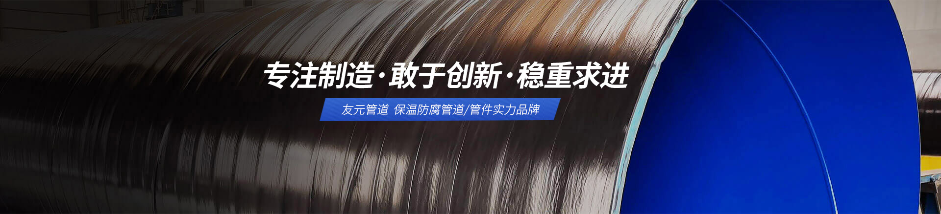 TPEP防腐鋼管
